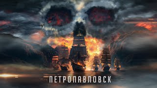 Kadr z teledysku Петропавловск (Petropavlovsk) tekst piosenki Radio Tapok