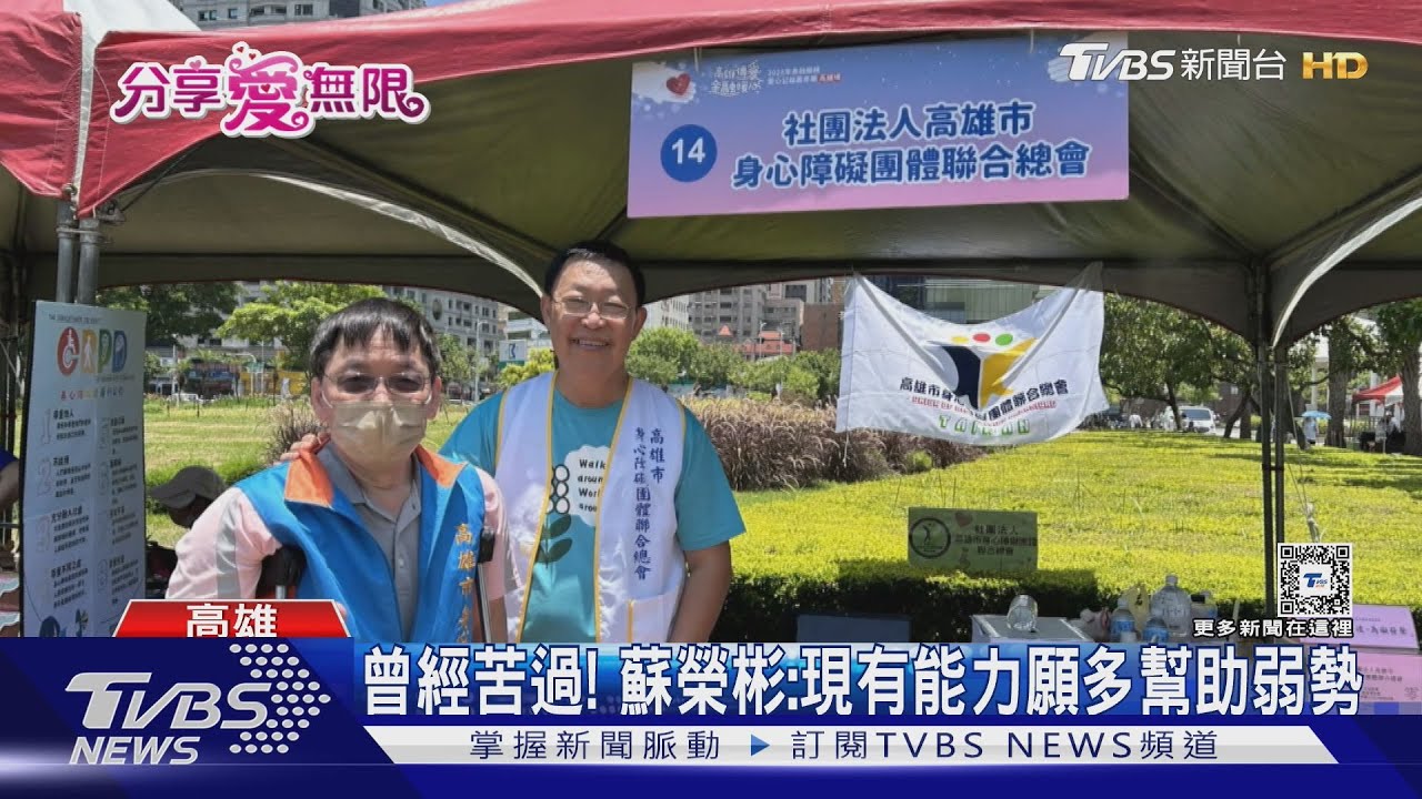 不受身體限制!印刷廠老闆投身公益 偕子回饋社會