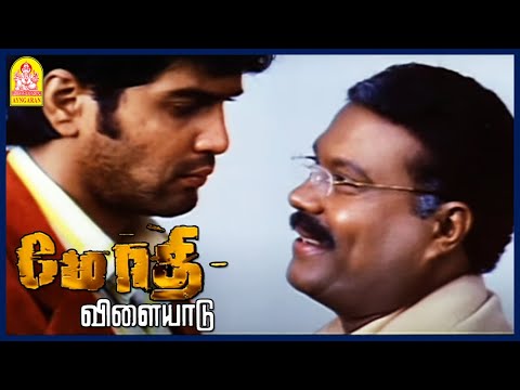 Modhi Vilayadu Tamil Movie | Kalabhavan Mani shot by terrorist | Vinay | Kajal Agarwal | Santhanam