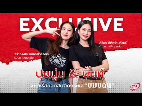 คลิกเพื่อดูคลิปวิดีโอ