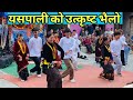 Chhaina Ra Maya Tihar Deusi Vailo