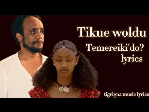Tikue woldu - Temereiki'do? ትኩእ ወልዱ - ተመርዒኽ"ዶ? (Tigrigna lyrics video)