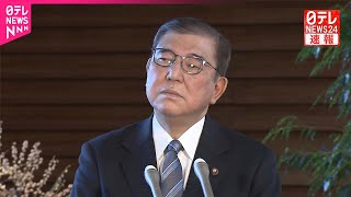 【速報】石破首相がコメント  ウクライナ情勢での日本の対応  読売・渡辺恒雄主筆の「お別れの会」参列