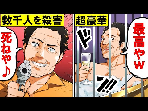 「Netflixは怖い」:パブロ・エスコバルの弟は10億ドルを要求