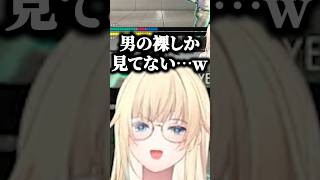 白スク水着に関する会話をナウマンに聞かれる藍沢エマ【切り抜き/藍沢エマ/ぶいすぽっ！】