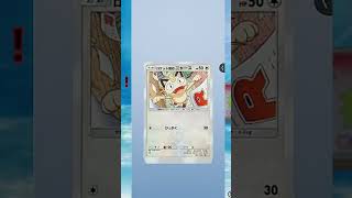 【ポケポケ】タイトル画面が占領された！？ロケット団の野望パックを引く！10【ポケモンカードポケット】