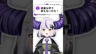 声変わり前の男子小学生ボイスと言われるVtuberが美声歌ってみたチャレンジ！？ 【Be My Guest/Azari】#shorts #歌ってみた