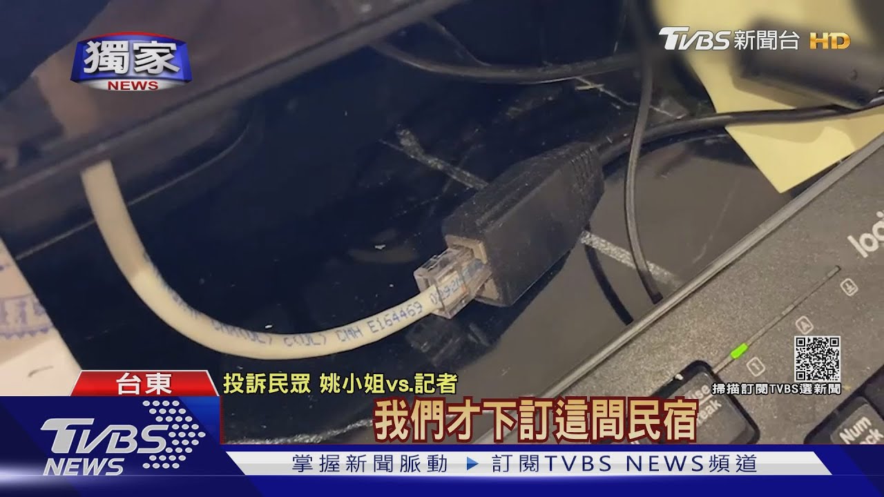 不能刷卡!民宿網路線斷 遭控與承諾不符