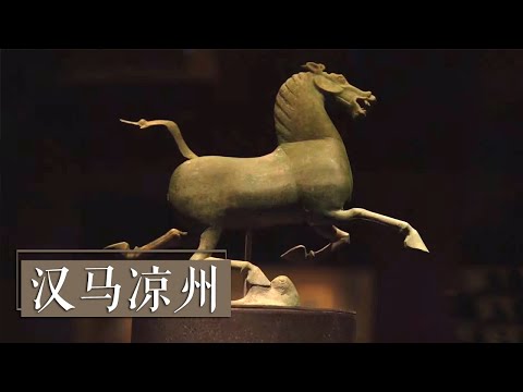 馬踏飛燕意思