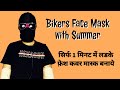 Gamcha For Boys Men S Style Protect Your Face In Style How To Wear Gamcha Angauchha In Summer How
