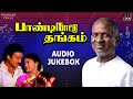Paandi Nattu Thangam Movie Songs - Audio Jukebox | Karthik, Nirosha | Isaignani Ilaiyaraaja