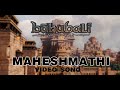 Baahubali Maahishmathi Samrajyam Teligu Video Song