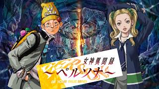 【5日間耐久】初代ペルソナ攻略！全マップ踏破へ迫る最終局面4【PSレトロゲーム】
