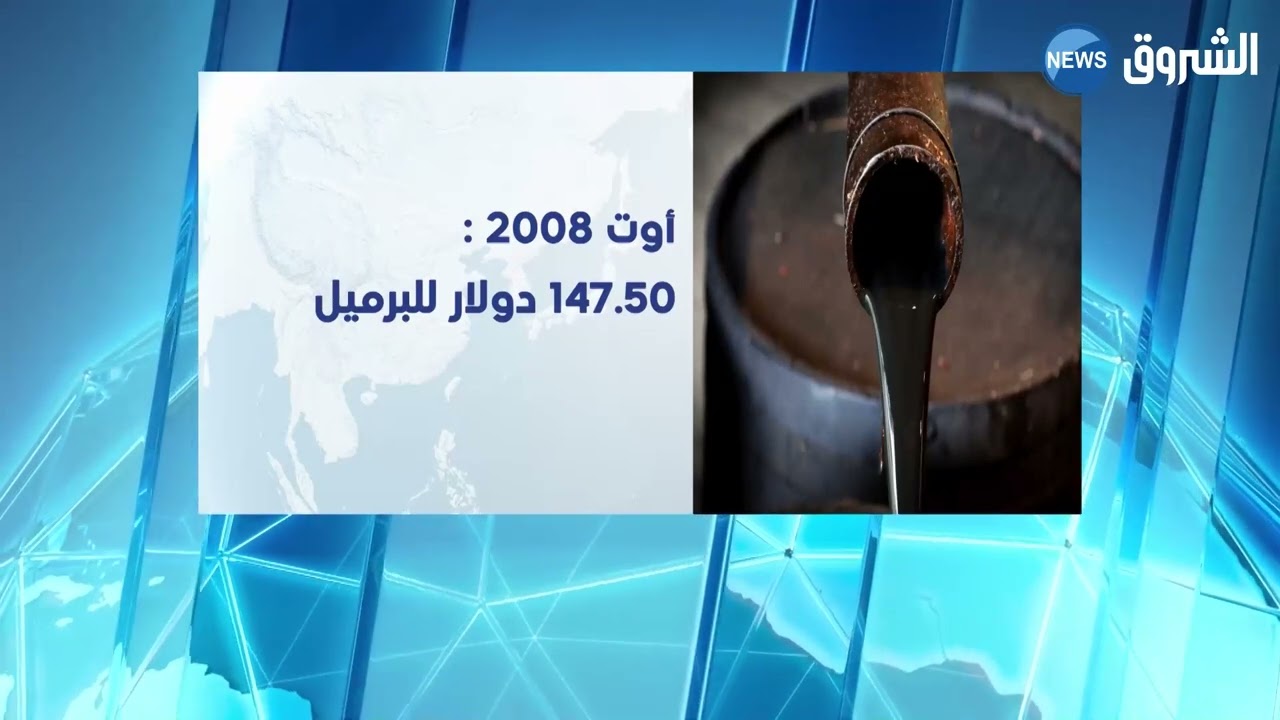 ارتفاع اسعار النفط يتجاوز 130$ للبرميل