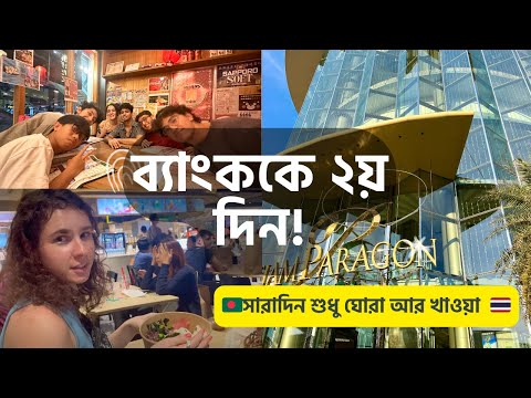 Dia 2 em Bangkok. Viagem de 7 dias saindo do UWC Tailândia