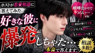 【恋愛相談】好きな人と上手くいく方法🐯💖👬