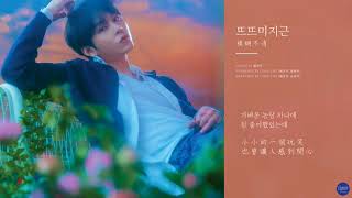 【中字】용준형 (龍俊亨)  -  뜨뜨미지근  (模糊不清)