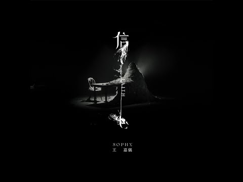 Video thumbnail for 信心 Faith