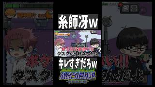 【ブルーロック】糸師冴と絵心甚八の仲ｗｗｗ　#ブルーロックアニメ  #ブルーロック
