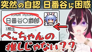 ホロガードの間違い探しで困惑しまくるあずきちw【AZKi 切り抜き／ホロライブ】