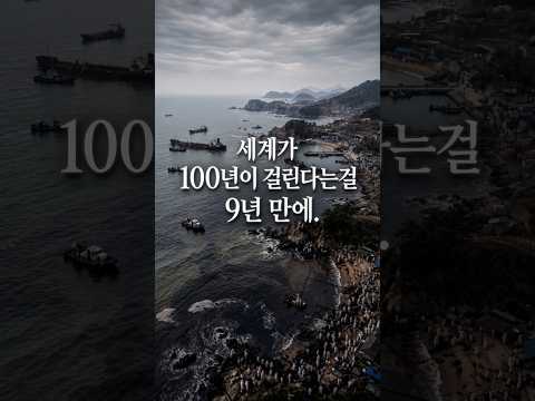 세계가 신기함을 넘어 경외심까지 들게 만드는 나라~ 대한민국!! 그현장으로~ #대한민국DNA #IMF #태안기름유출 #산림녹화 #한국인 #일제강점기