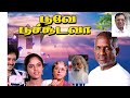 Poove Poochudava Poove Poochudava K J Yesudass Ilayaraja