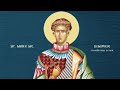 LIVE Sfânta Liturghie în Cinstea Sfântului Mare Mucenic Dimitrie Izvorâtorul De Mir 26octombrie