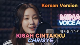 Download lagu KISAH CINTAKU – CHRISYE | COVER VERSI KOREA BY MINA AI | BIKIN BAPER & HANGATKAN HATI mp3 Download lagu KISAH CINTAKU – CHRISYE | COVER VERSI KOREA BY MINA AI | BIKIN BAPER & HANGATKAN HATI mp3