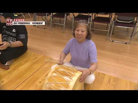 경산 무형문화유산, &#39;자인팔광대&#39;(TBC 지금은 지방시대)