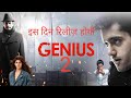 genius 2 official update Utkarsh sharma. rashmika mandhana. new south movie love story 2022