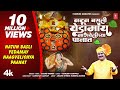 नटून बसली येडामाय Official Navratri Song Natun Basli Yedamay Anand Shi