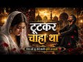 Dil Ki Fariyad Tere Naam Heart Touching Sufi Qawwali Emotional Urdu Hindi Islamic Kalam