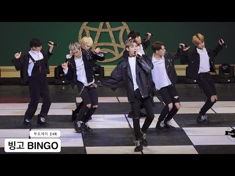 투포케이 24K[4K 직캠]빙고 BINGO@170228 Rock Music