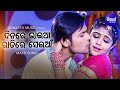 E Sunana Dinare Bhaiya Masti Film Song Bibhu Kishore Priti Deepak Madhusmita Sidharth Music