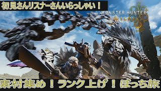 【モンハンワイルズ】いつも通りよ！うん　#モンハンワイルズ