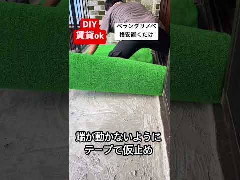 gazon artificiel revêtement-sol-terrasse-balcon