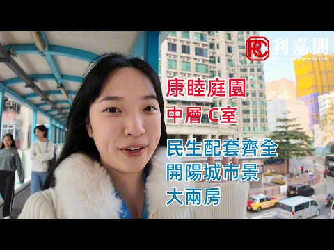 康睦庭园 Youtube Video