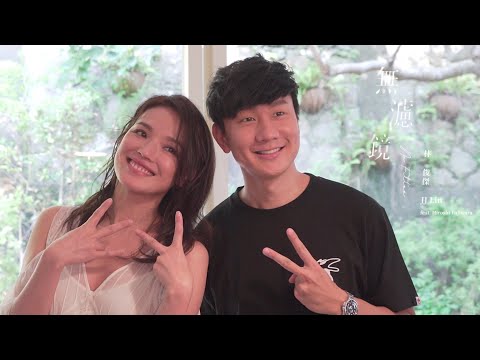 林俊傑 JJ Lin《無濾鏡 No Filter》 (ft. 藤原浩 Hiroshi Fujiwara) MV 幕後花絮 Behind the Scenes