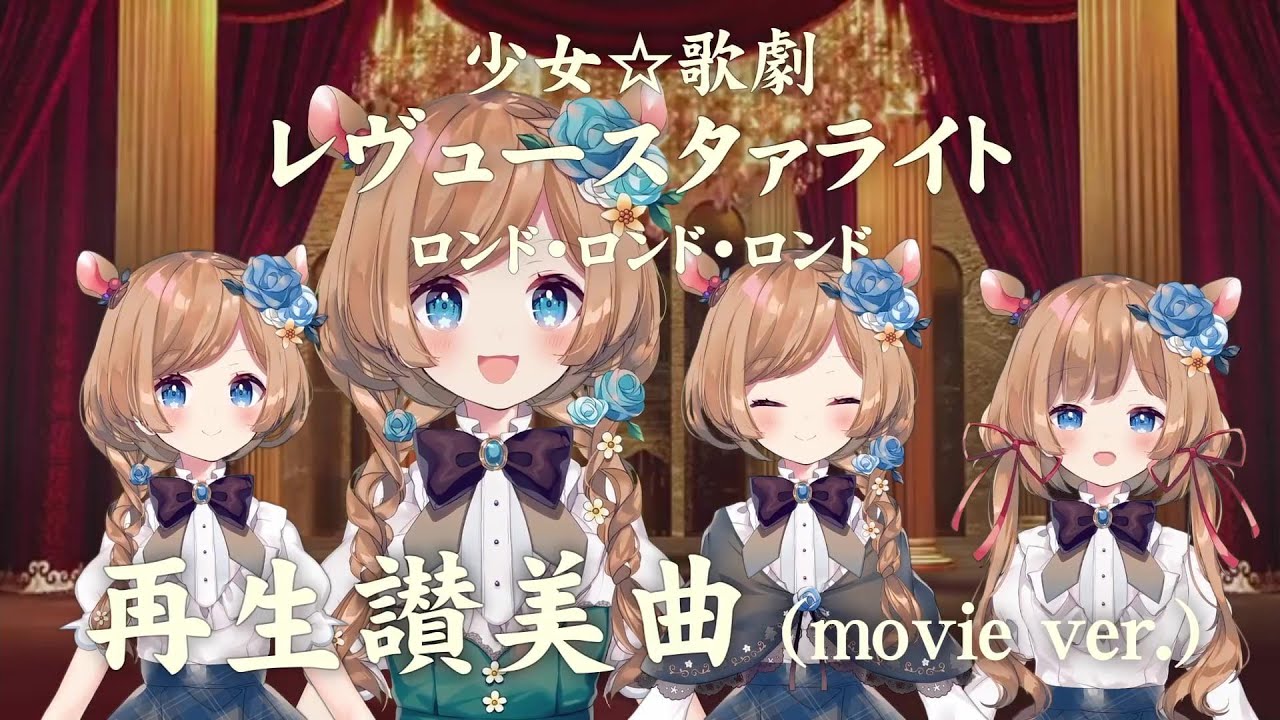 【ワタシ再生産】「再生讃美曲 (movie ver.)」を再生産こにふぁーと合唱した場面を再生産【生配信リミックス】#エリーコニファー/#にじさんじ