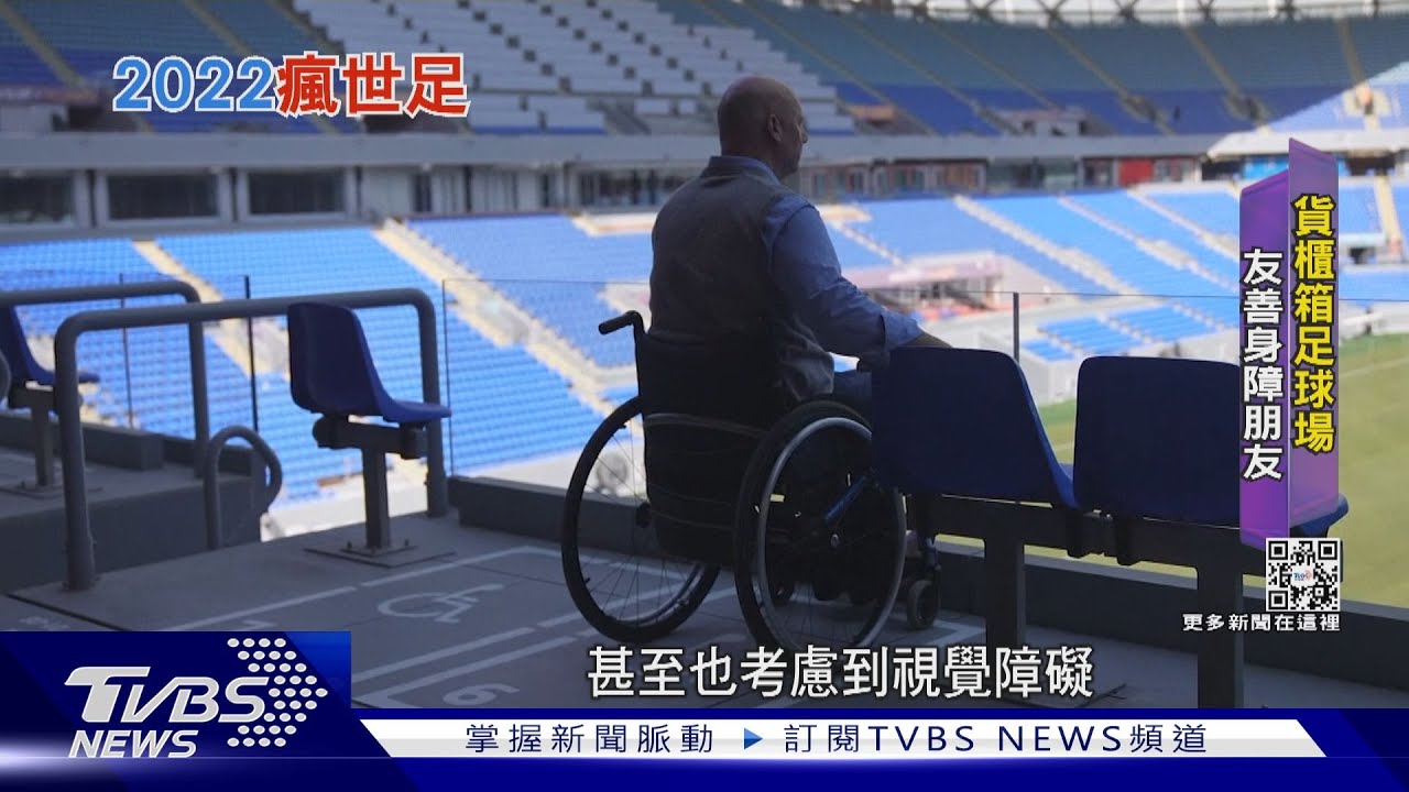 貨櫃箱球場Stadium974 友善設計方便身障球迷
