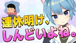 五月病、誰でもなる。あなたのせいじゃない。