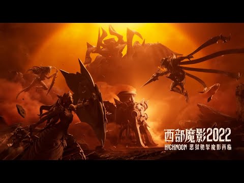 High Noon Cinematic Teaser 2022 - League of Legends