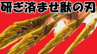 【モンハンダブルクロス】G級テオ・テスカトル　大剣4PT（02:21）【MHXX動画】