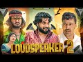LOUDSPEAKER Part 2 Round2World R2W