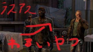 ＃2【The Last of Us】銃より筋肉だよりなラストオブアス実況【ゲーム実況】