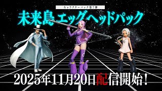 [情報] 海賊無雙4 NS2版 11/20發售