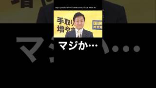 総理大臣になる覚悟ある玉木雄一郎は、公明党との関係も？ #国民民主党 #首班指名 #創価学会 #野党共闘 #高市早苗内閣総理大臣 #斉藤鉄夫 #立憲民主党 #自民党新総裁 #ハニトラ
