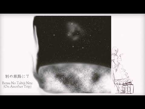 Euchaeta - 別の旅路にて (Betsu No Tabiji Nite / On Another Trip) [Official Audio]