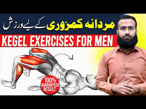Kegel Exercises for Men | Improve Male Sexual Health and Prevent Dysfunction