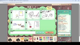 お絵かきの森